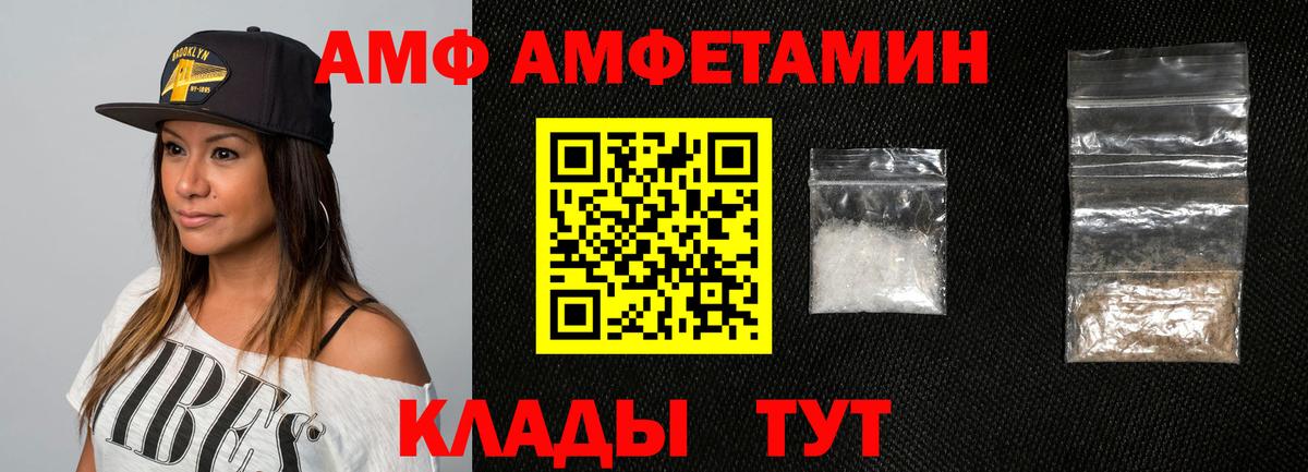 Владикавказ  Амфетамин  Вход с VPN  Амфетамин Розовый 