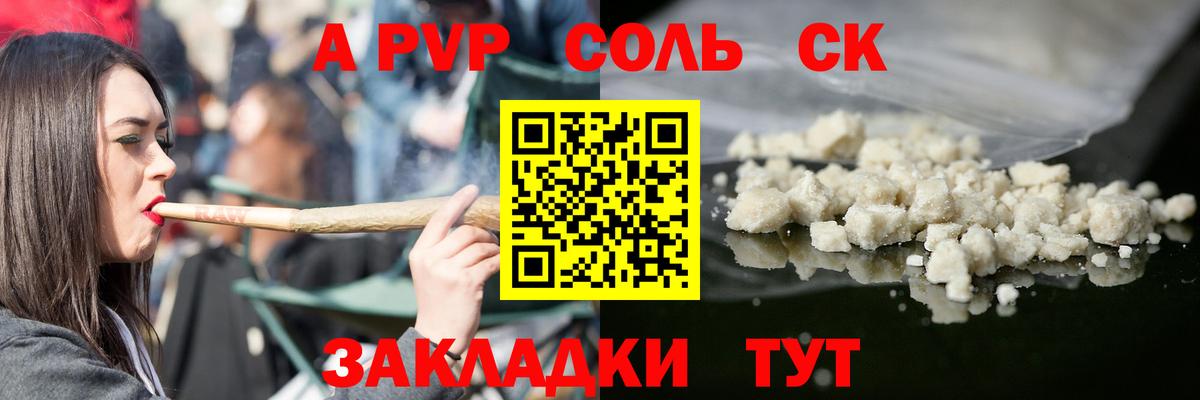 A-PVP Crystall  Вход с VPN  Владикавказ  Alpha PVP мука 