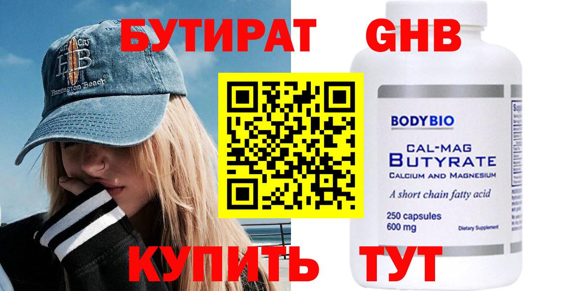 Владикавказ  Бутират вода  Бутират  Вход с VPN 