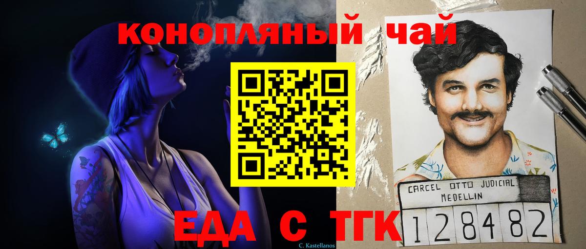 Печенье с ТГК конопля Владикавказ