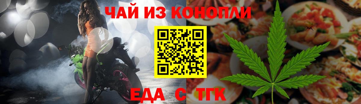 Владикавказ  Еда ТГК марихуана  Вход с VPN 