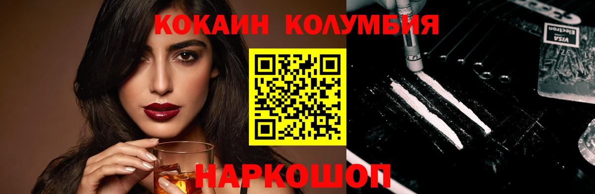 КОКАИН FishScale  Кокаин Эквадор  Вход с VPN  Владикавказ 