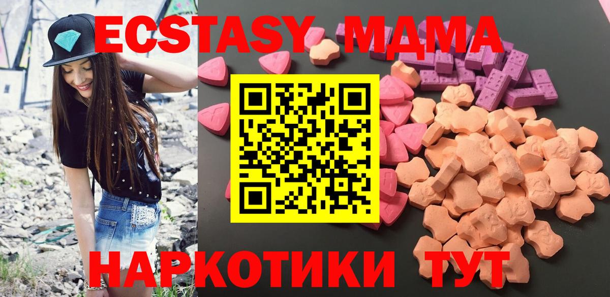 Ecstasy XTC  Вход с VPN  купить   Владикавказ  Экстази 