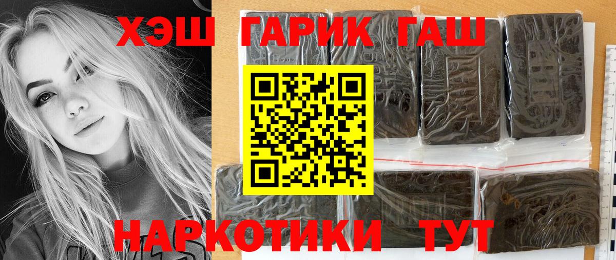 ГАШ hashish Владикавказ