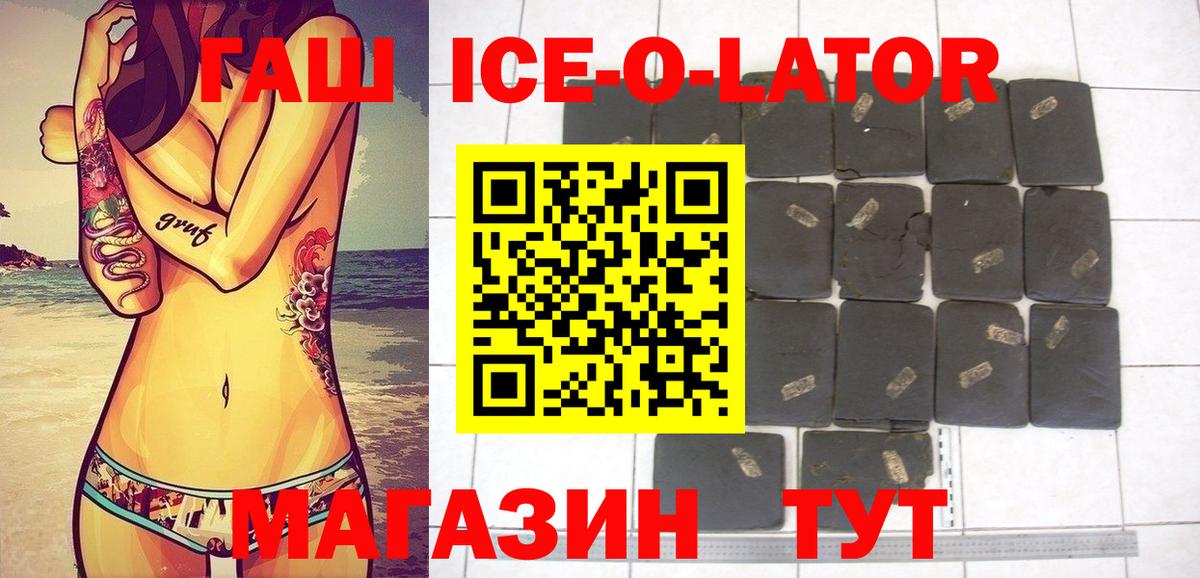 Гашиш  ГАШ хэш  Вход с VPN  Владикавказ 