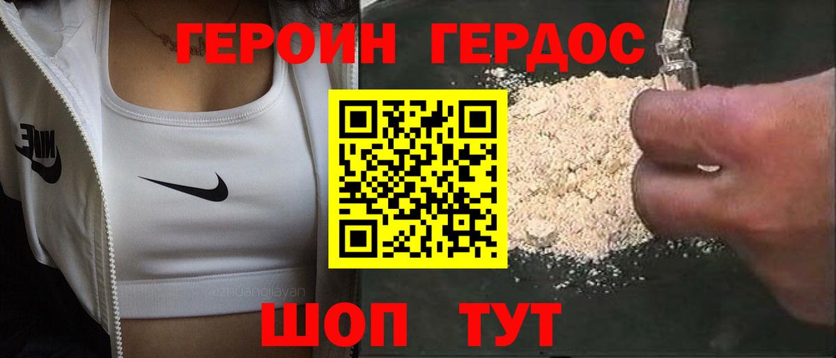 Владикавказ  Героин VHQ  ГЕРОИН  Вход с VPN 