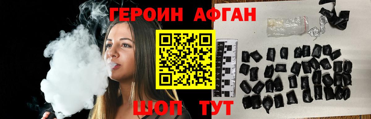 ГЕРОИН герыч Владикавказ