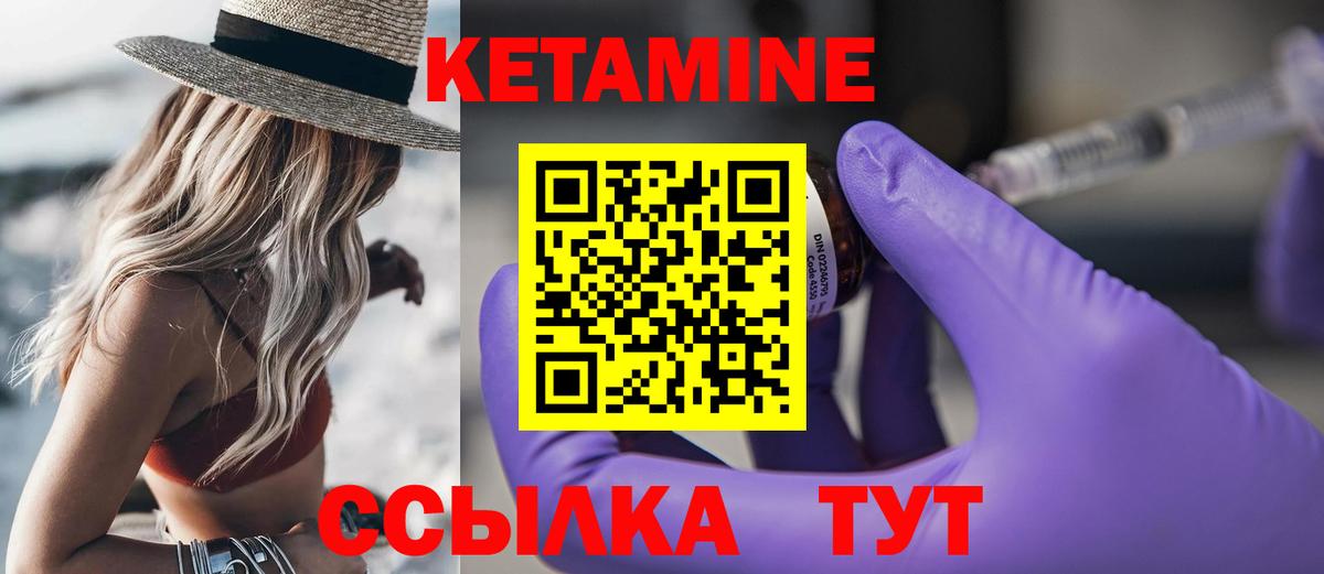 Кетамин ketamine Владикавказ