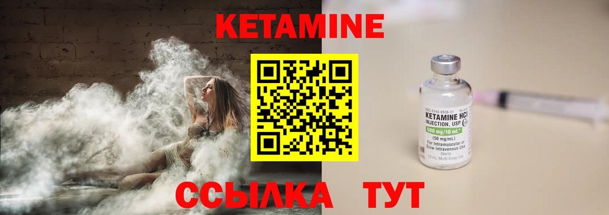 Кетамин ketamine  Вход с VPN  Владикавказ  Кетамин VHQ 