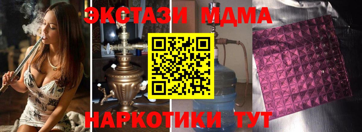 Владикавказ  МДМА молли  Вход с VPN 