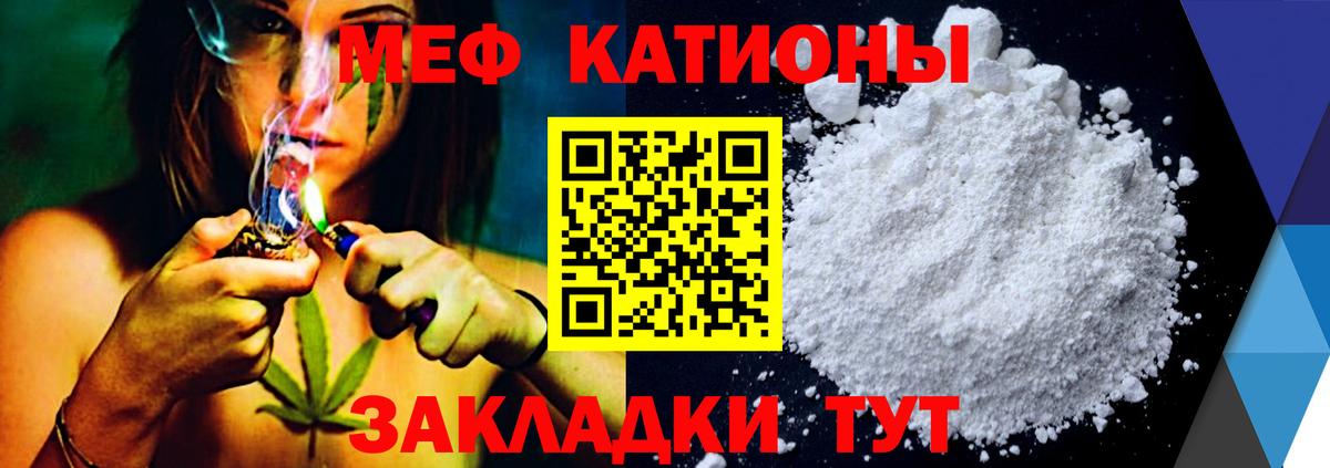 Владикавказ  купить наркоту  Вход с VPN  Мефедрон мука  МЯУ-МЯУ 