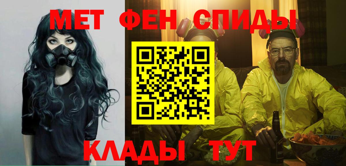 Владикавказ  Метамфетамин кристалл  Вход с VPN  Метамфетамин кристалл 