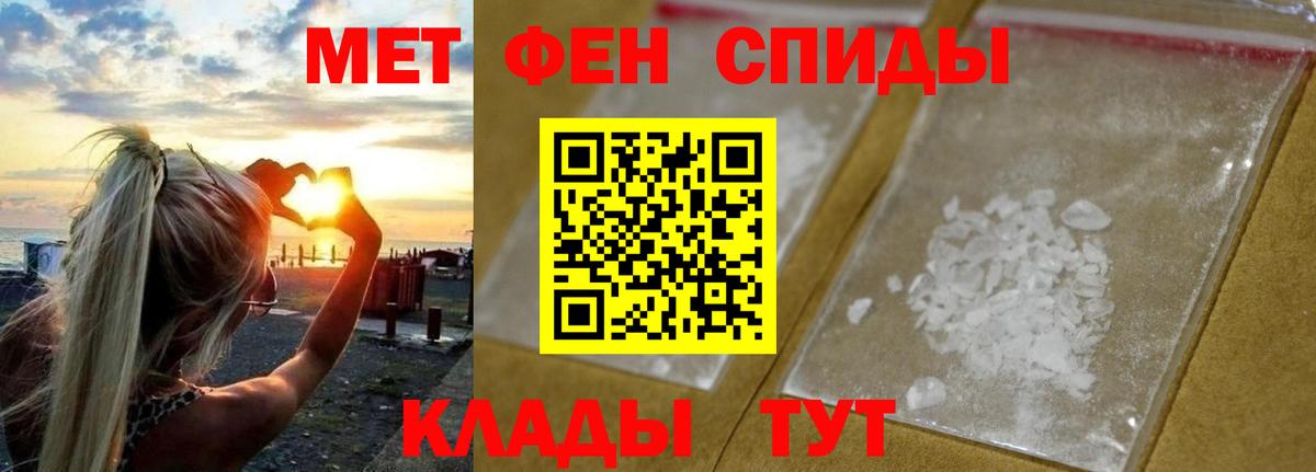 МЕТАМФЕТАМИН Methamphetamine Владикавказ