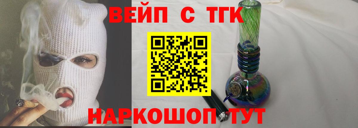 Дистиллят ТГК жижа Владикавказ